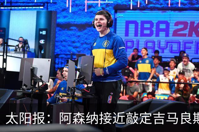太阳报：阿森纳接近敲定吉马良斯，转会费预计超7000万镑