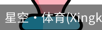 xingkong.com
